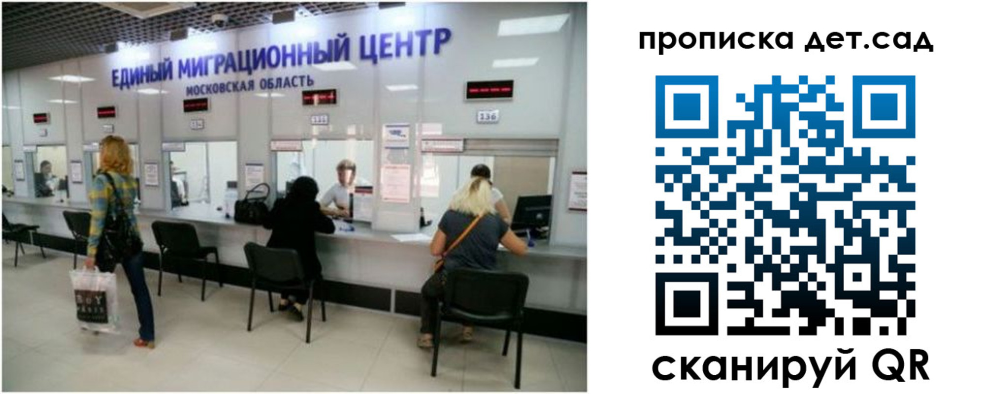 прописка ребенка в Иваново