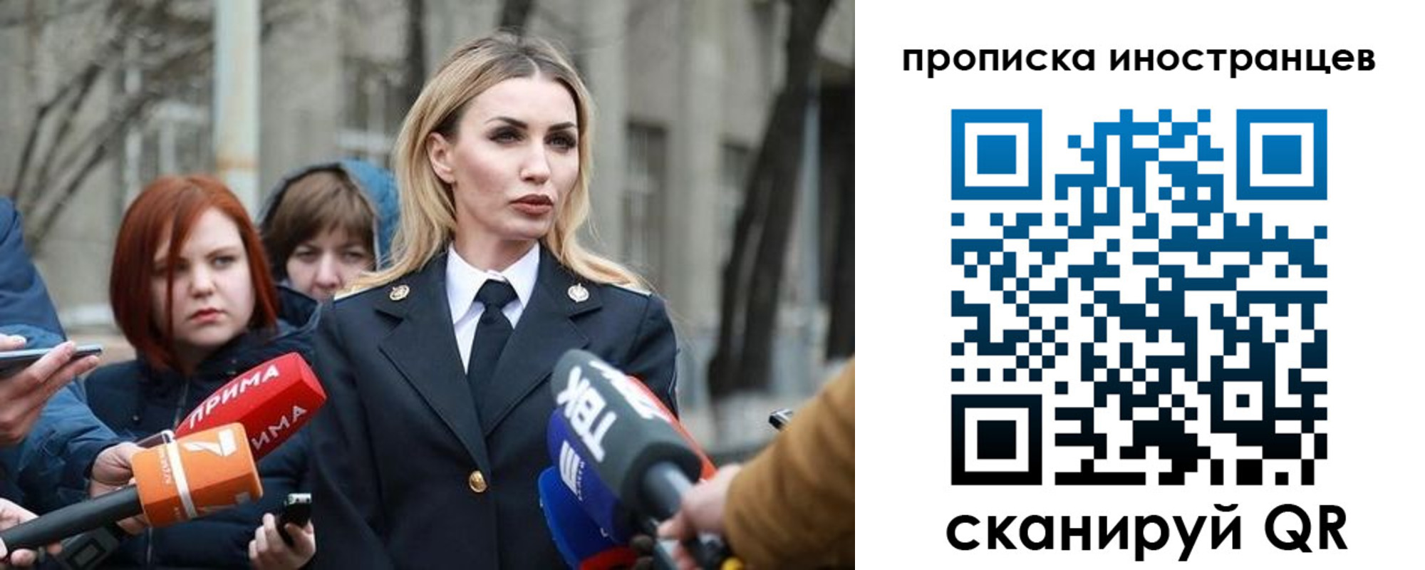 временная прописка в Иваново