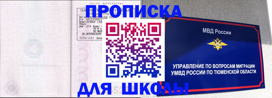 прописка поиск в Иваново