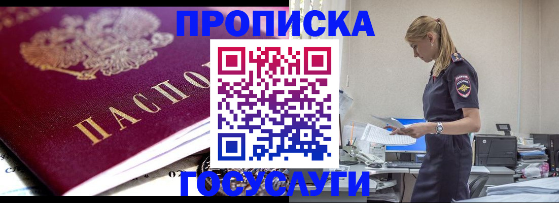 временная регистрация недорого в Иваново