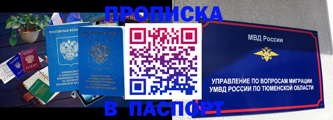 временная регистрация в квартире в Иваново