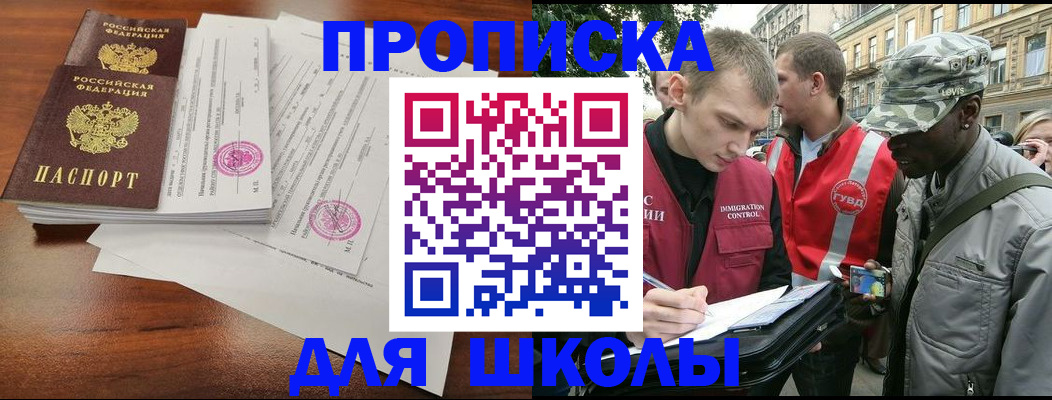 временная регистрация купить в Иваново
