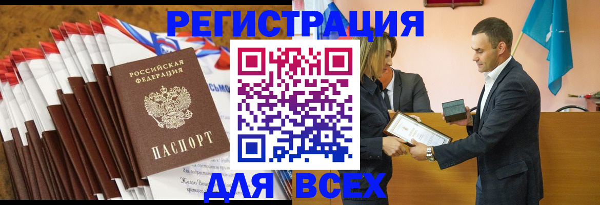 временная регистрация купить в Иваново
