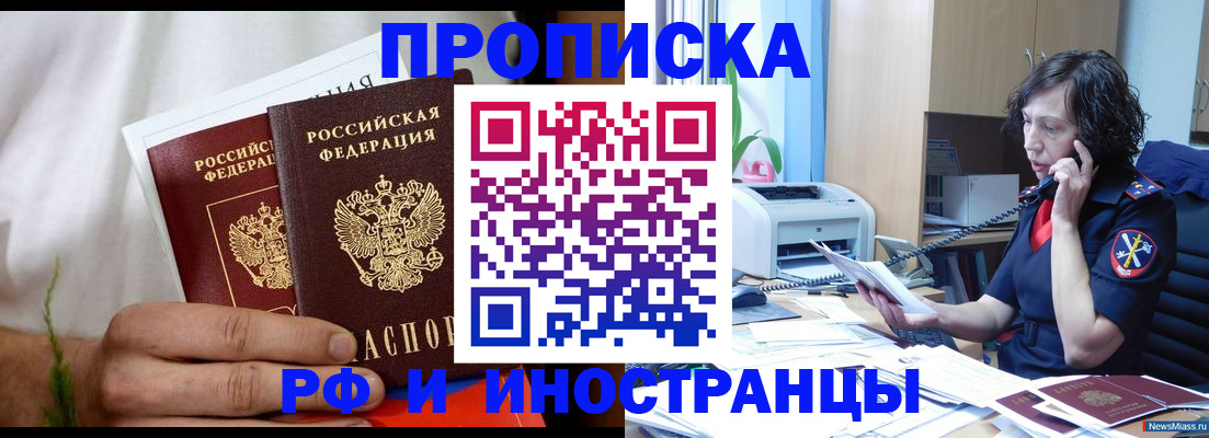 временная регистрация 2025 в Иваново
