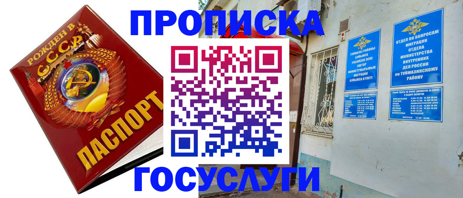 прописка паспорт в Иваново