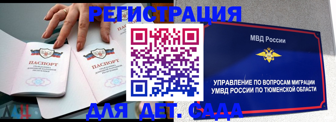 прописка гарантия в Иваново