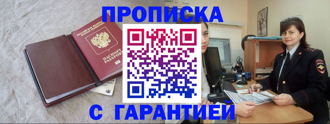 временная регистрация 2025 в Иваново